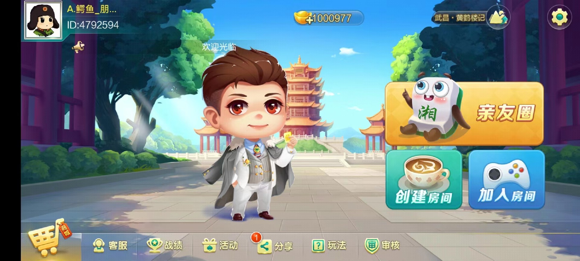 七星（湖北地区）