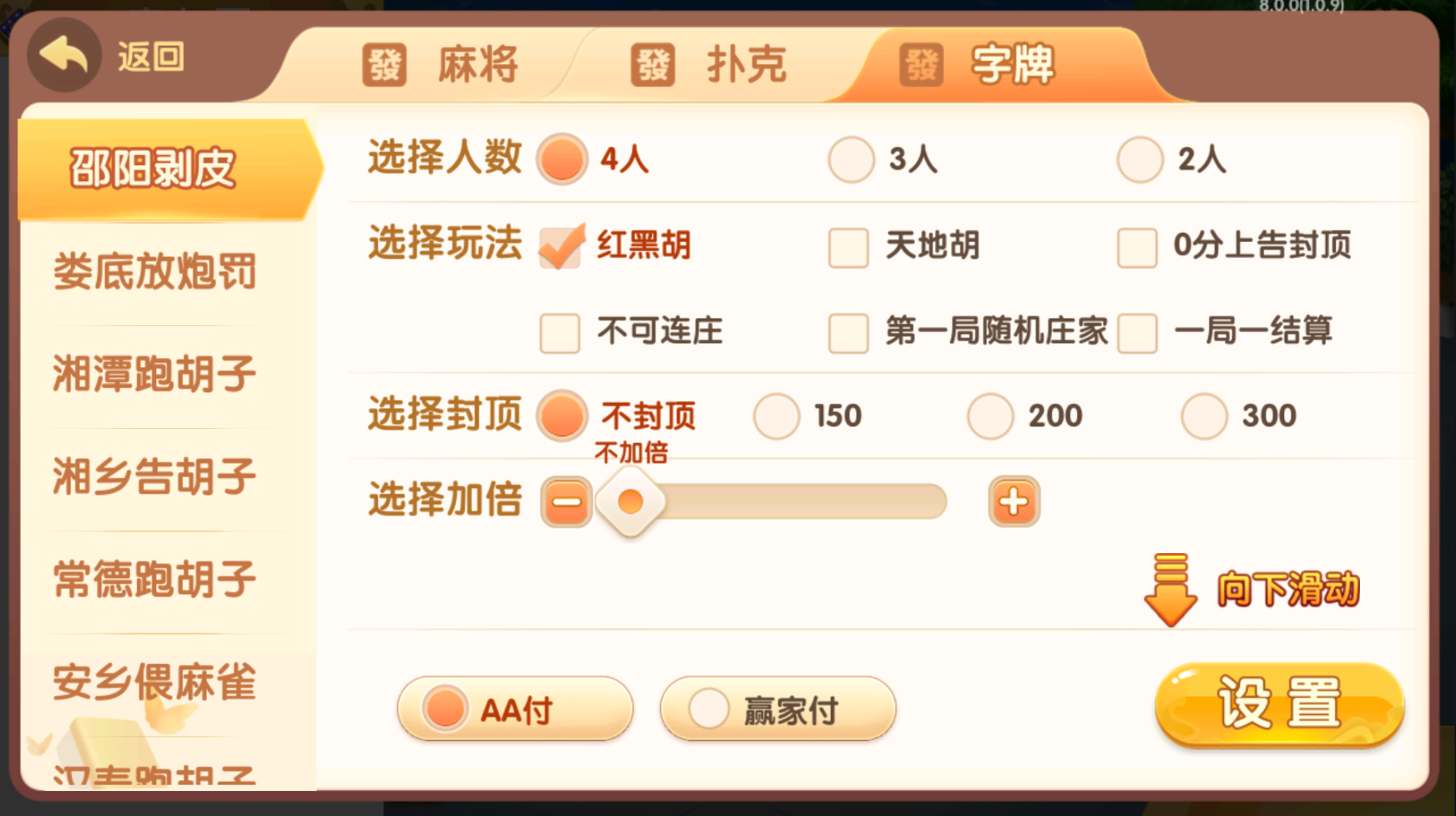 闲来（湖南地区）