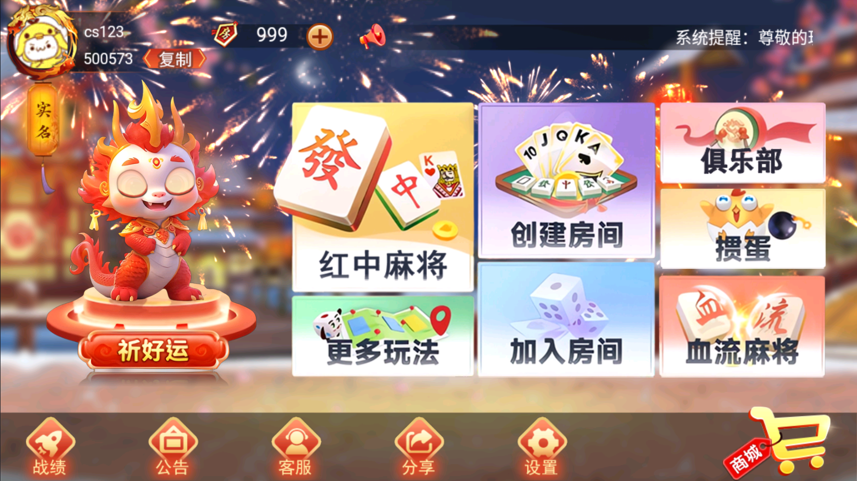 龙耀（全新框架游戏持续新增中）