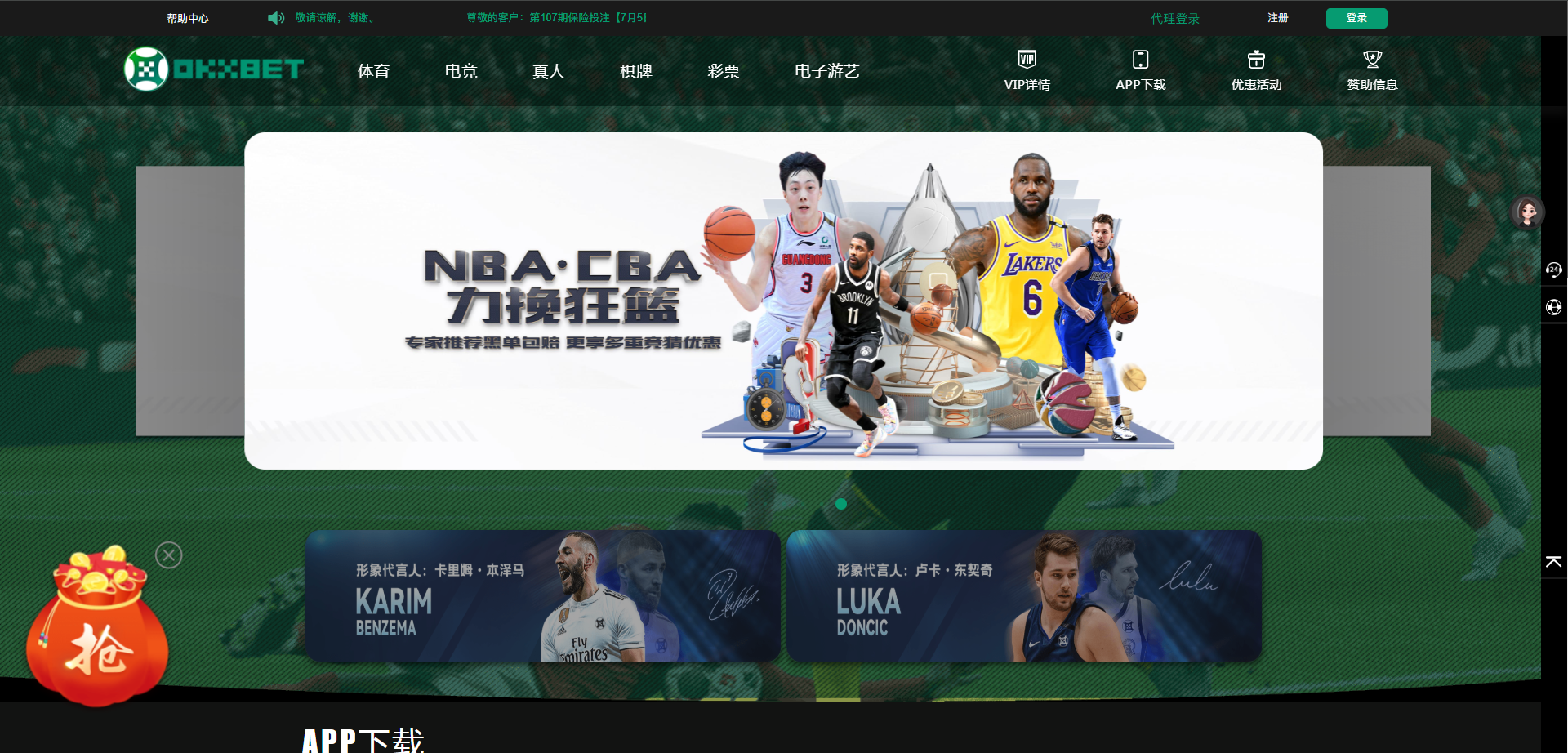 OkxBet（包网模板）