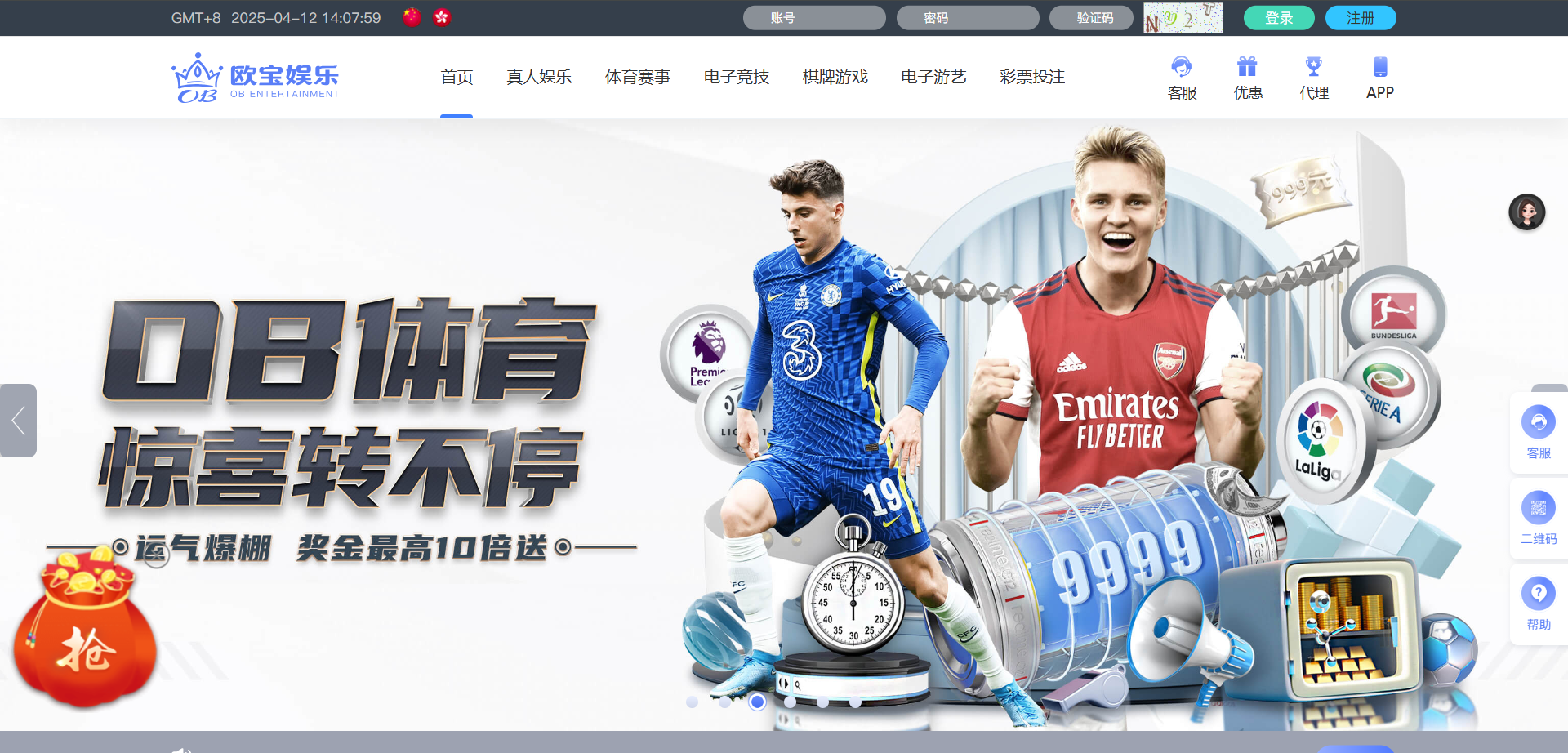 欧宝（包网模板）