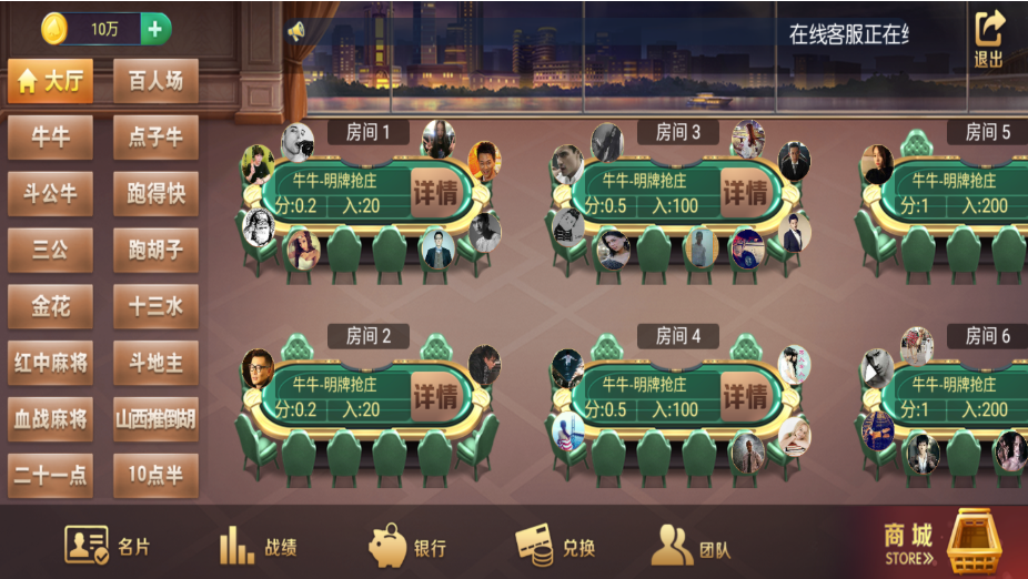 五游（同盟会）