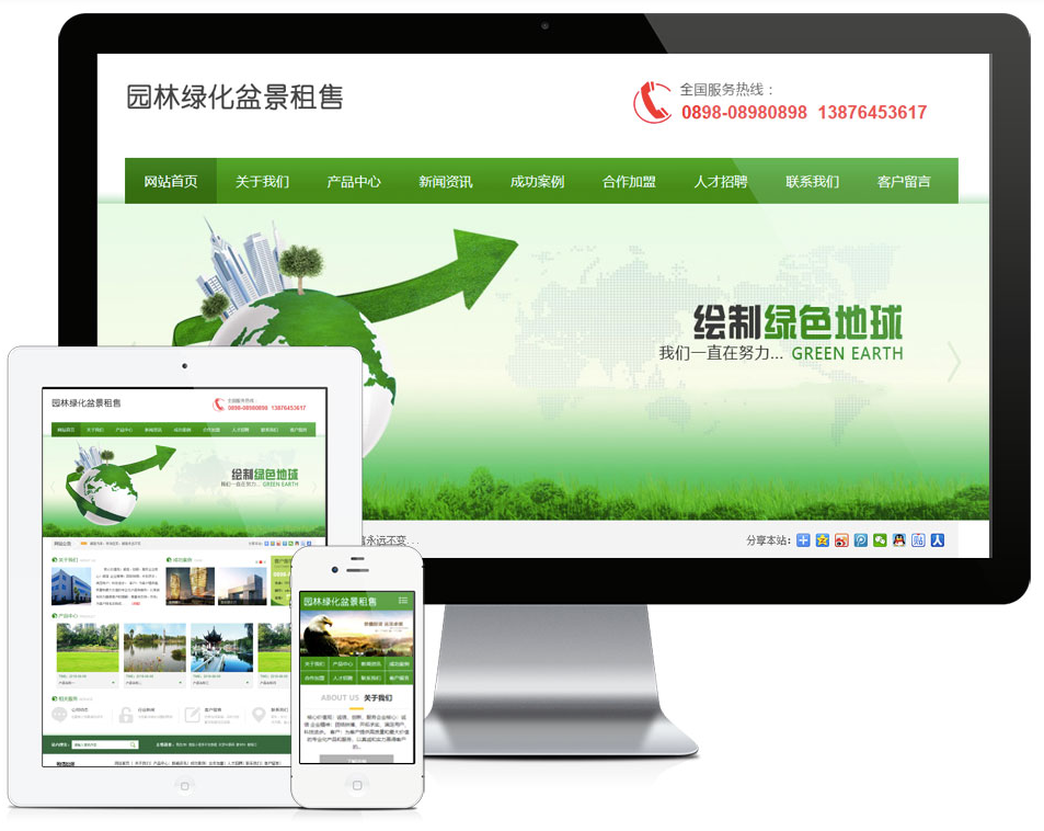 园林绿化盆景租售企业模板