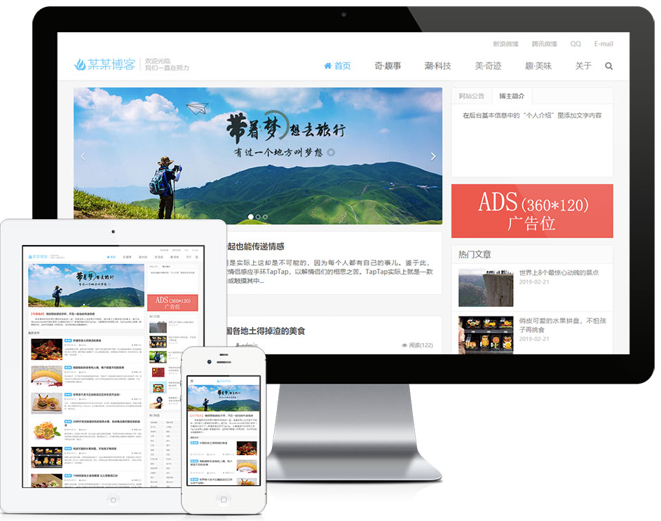 响应式自媒体个人博客网站模板