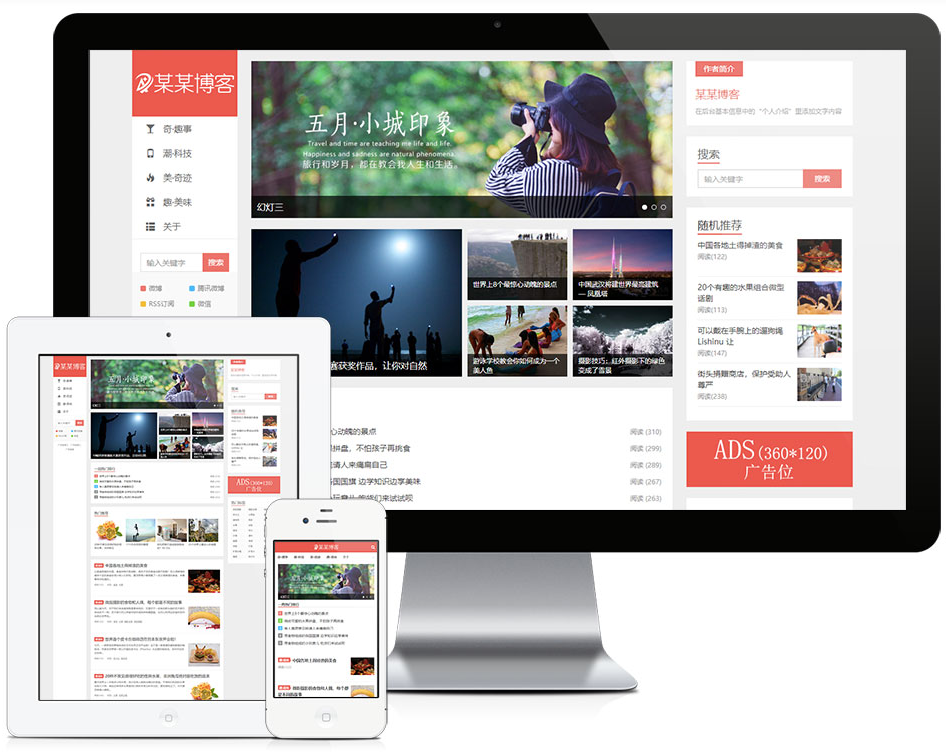 响应式自媒体博客网站模板