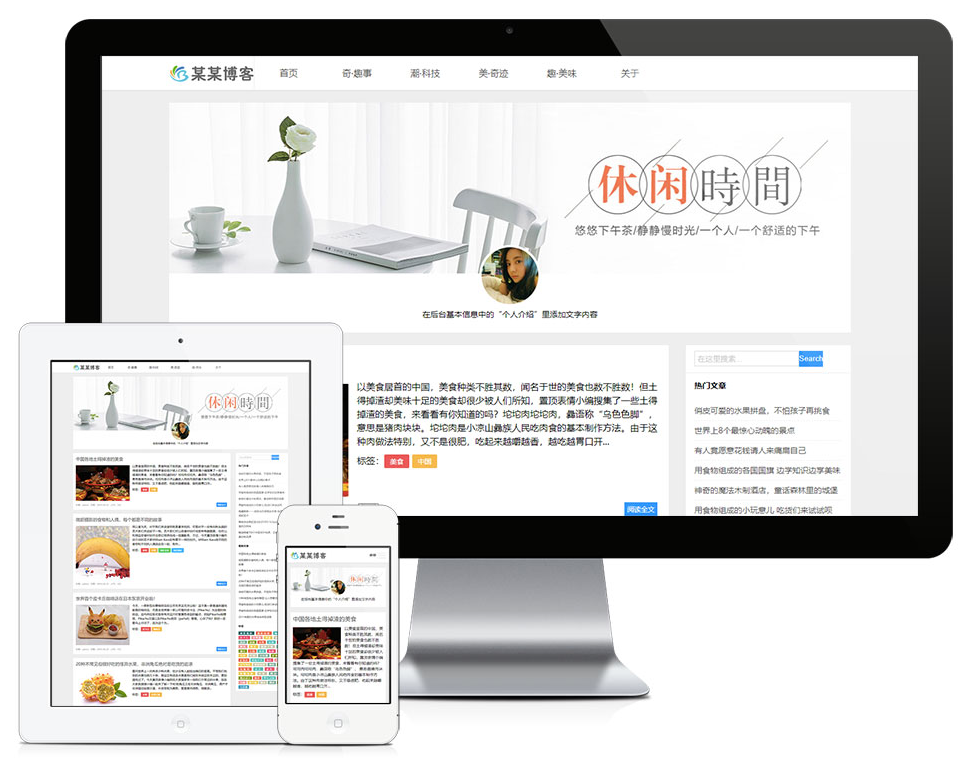 响应式记录记忆简单博客网站模板