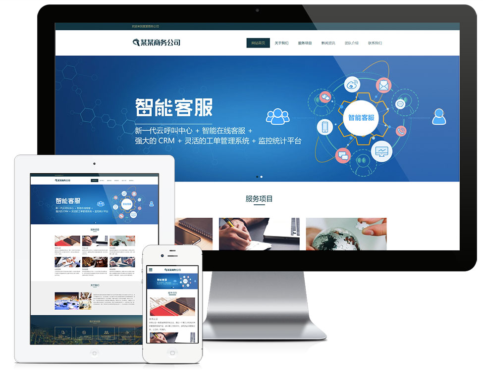 响应式电子商务公司网站模板