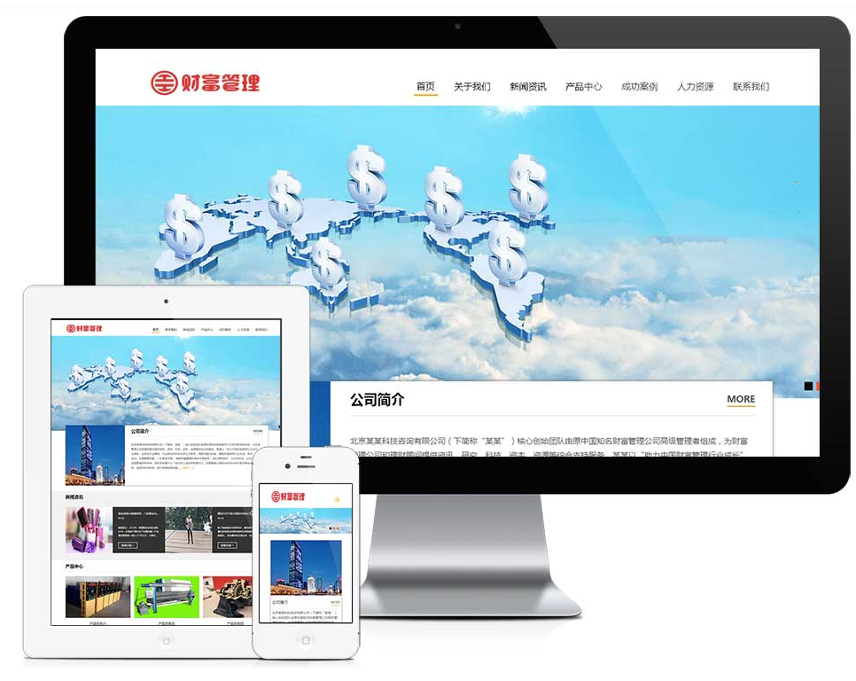 响应式创业财富管理网站模板