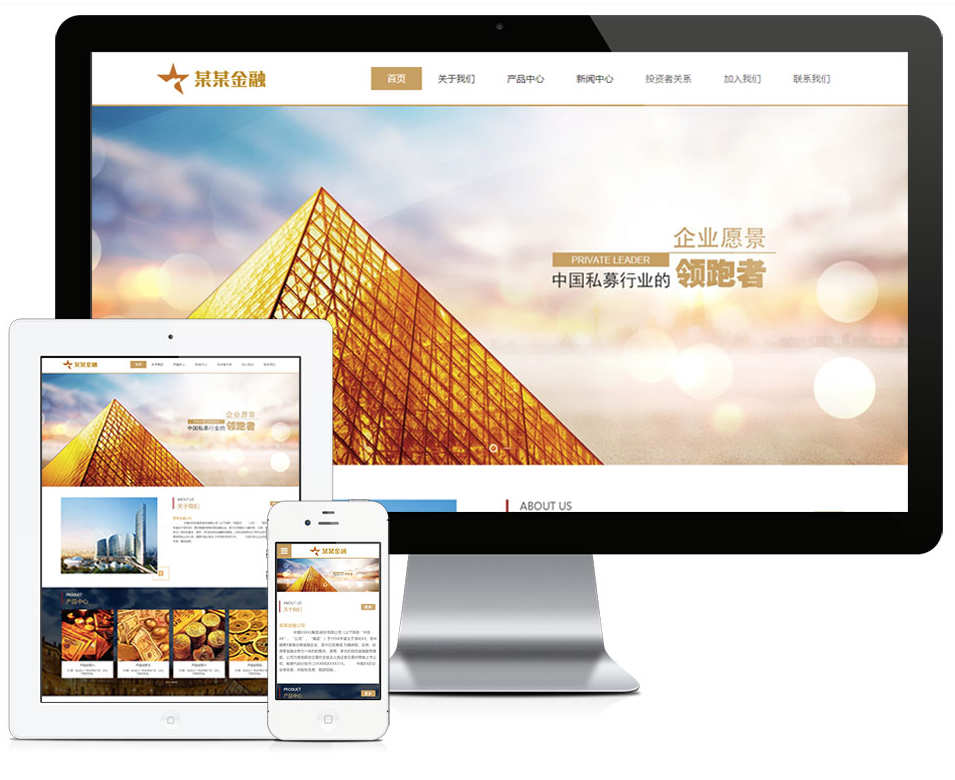 响应式金融证劵产品网站模板