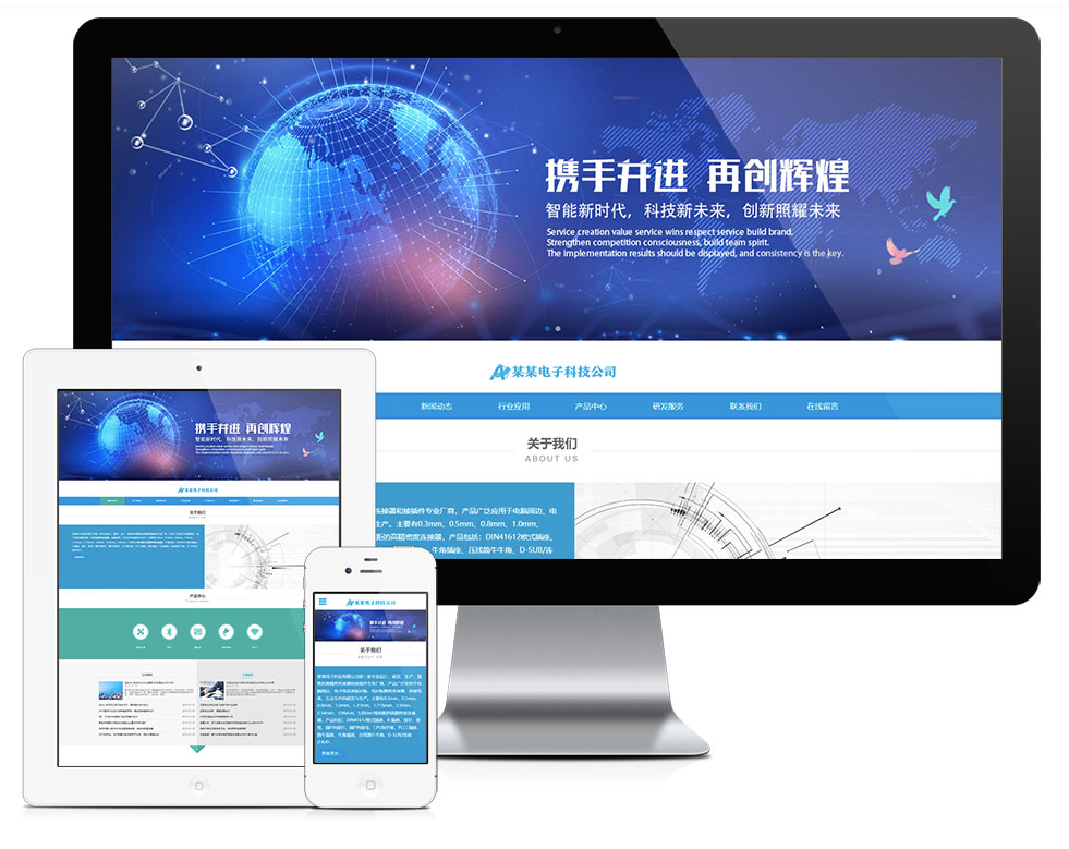响应式精密电子科技网站模板