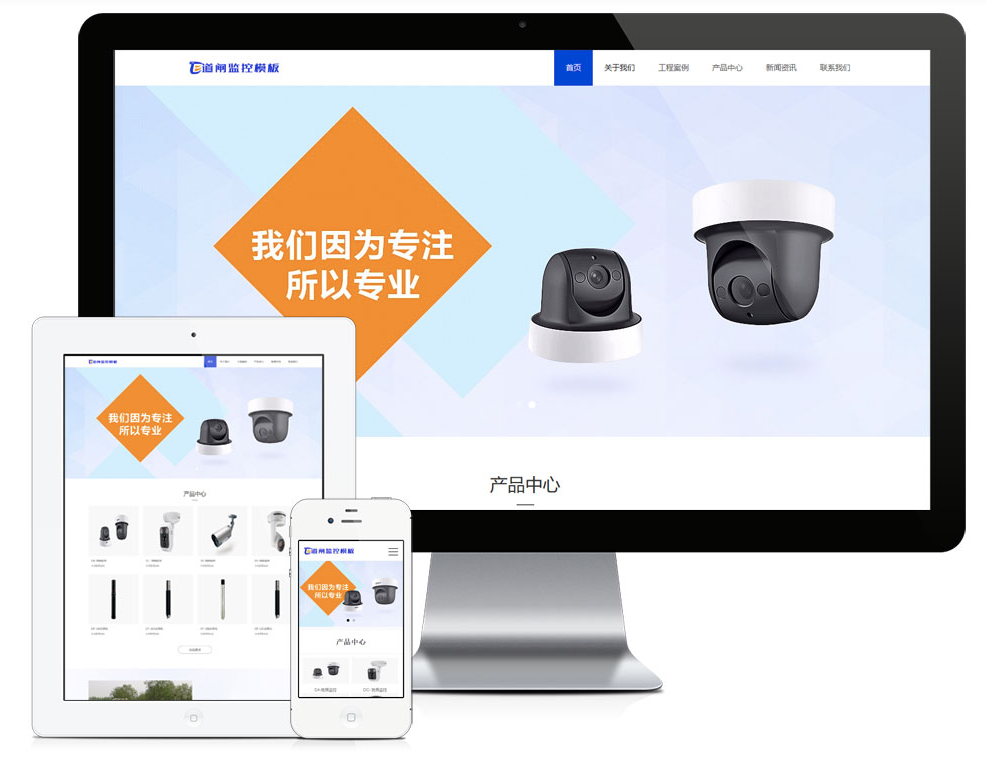 智能车场道闸设备企业网站模板